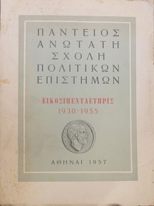       1930 - 1955   (4569)