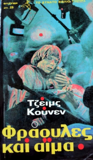 �������� ��� ���� (1602�)