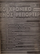        -  1974 - 75 (24.912)