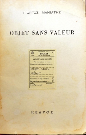 OBJET SANS VALEUR   (3401�)