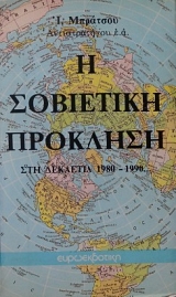 � ��������� �������� ��� �������� 1980 - 1990  (13.399�)