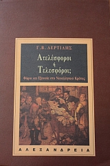 ����������� � ���������� (40.911�)