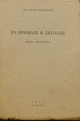 �� �������� ��� �������� (31.833�)