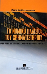 �� ������ ������� ��� �������������� ��� � ����� ����� ��� ������������� ������ �.�.  (6732�)