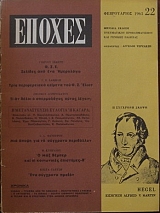 ������ 22 ������� ������ ����������� �������������� ��� ������� �������� HEGEL (27.811�)