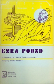 �������� RIPOSTES LUSTRA CATHAY (35.918�)