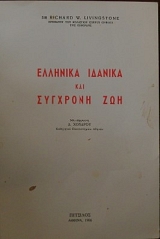 �������� ������� ��� �������� ��� (29.767�)