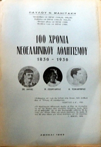 100    1830 - 1930  (12.288)