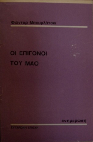     (24.754)