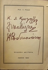 �. ���������� �. ������� �. ����������� (30.557�)