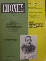 ������ 48 ������� ������ ����������� �������������� ��� ������� �������� �������� ��� ������������� - � ����� ��� ��� ���������� ��� �. ��������� (11.494�)