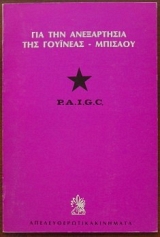 ��� ��� ����������� ��� �������� - ������� (8228�)