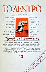 �� ������ 101 ����� ��� �������� (22.175�)