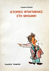 �������� ���������� ��� ������ (16.180�)