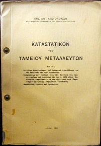 ������������ ��� ������� ����������� (1943�)