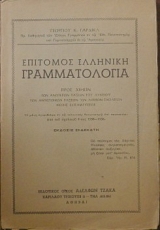 �������� �������� �������������  (10.494�)