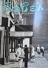 ����� 41 (42.641�)