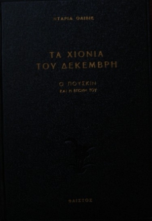           (24.519)