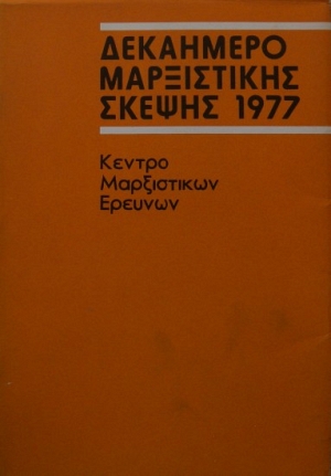    1977 (16.259)