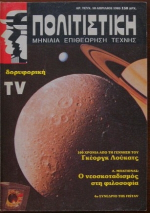  18  TV  (28.420)
