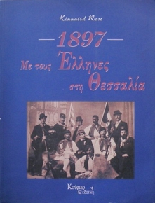 1897      (27.964)