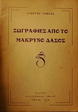 ��������� ��� �� ������� ����� (20.911�)