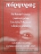  99 PETER MACKRIADGE                    (22.198)