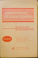 �������� ���������� ��� ��� � ����� ������� ������������ ����� 3 (29.791�)