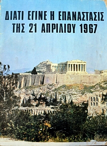 ����� ����� � ����������� ��� 21 �������� 1967 (36.759�)