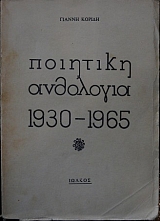 �������� ��������� 1930 - 1965 (21.653�)