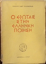      (16.716)