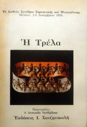   -        1976 (20.523)