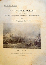 �� ����������� ���� ��� ����� ��� ����������� ���� ������������� (36.398�)