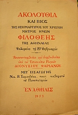 ��������� ��� ���� ��� ������������ ��� ������� ������ ���� �������� ��� �������� ��������� �� 19� ����������� (41.304�)