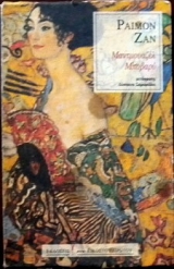 ����������� ������� (30.743�)