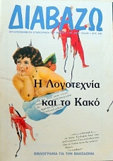 ������� 289 � ���������� ��� �� ���� (5343�)