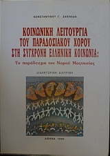 ��������� ���������� ��� ������������ ����� ��� �������� �������� �������� - �� ���������� ��� ����� ��������� (20.178�)