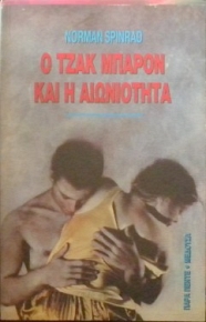� ���� ������ ��� � ����������  (23.045�)