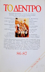   86 - 87 (22.171)