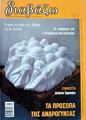  429     -   (11.991)