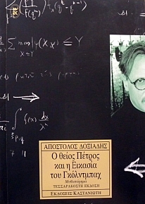         (31.176)