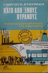 ���� ��� ������ �������� 4 ����������� ������� ��� ��������� (25.013�)