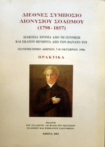     1798 - 1857 -   м      м    (19.532)
