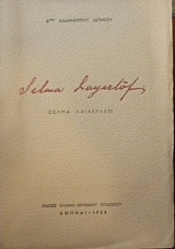 ����� ��������� (23.297�)