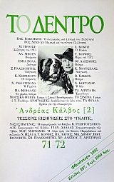   71 - 72       (42.008)