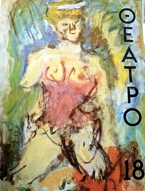 ������ 18 ��� ���� ������ ��� �������� ����� �������� ��������� ��� ���������� �� ����� �������������� ��� ������� (41.094�)