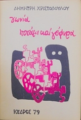 ����� ������ ��� ������ (26.618�)