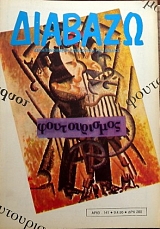 ������� 141 ������������ (5292�)