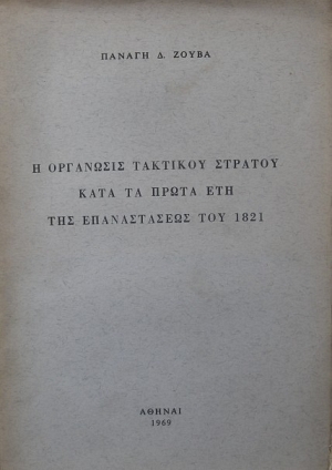 � ��������� �������� ������� ���� �� ����� ��� ��� ������������ ��� 1821 (24.554�)