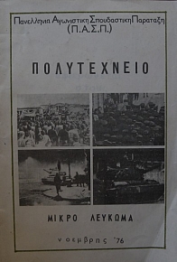    (24.714)